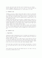 [직업배치][직업배치 개념][직업배치 과정][직업배치 역사][재활전문가][웹프로그래머][직업][직무][진로]직업배치의 개념, 직업배치의 과정, 직업배치의 역사, 직업배치와 재활전문가, 직업배치와 웹프로그래머 3페이지