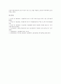 [직업배치][직업배치 개념][직업배치 과정][직업배치 역사][재활전문가][웹프로그래머][직업][직무][진로]직업배치의 개념, 직업배치의 과정, 직업배치의 역사, 직업배치와 재활전문가, 직업배치와 웹프로그래머 8페이지