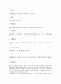 [진동][진동 개념][진동 용어][진동 방지][진동과 건강][수정진동자][진동체감장치][방진장갑]진동의 개념, 진동의 용어, 진동의 방지, 진동과 건강, 진동과 수정진동자, 진동과 진동체감장치, 진동과 방진장갑 분석 3페이지