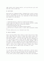 [진동][진동 개념][진동 용어][진동 방지][진동과 건강][수정진동자][진동체감장치][방진장갑]진동의 개념, 진동의 용어, 진동의 방지, 진동과 건강, 진동과 수정진동자, 진동과 진동체감장치, 진동과 방진장갑 분석 4페이지
