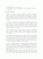 [진동][진동 개념][진동 용어][진동 방지][진동과 건강][수정진동자][진동체감장치][방진장갑]진동의 개념, 진동의 용어, 진동의 방지, 진동과 건강, 진동과 수정진동자, 진동과 진동체감장치, 진동과 방진장갑 분석 5페이지
