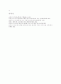 [진동][진동 개념][진동 용어][진동 방지][진동과 건강][수정진동자][진동체감장치][방진장갑]진동의 개념, 진동의 용어, 진동의 방지, 진동과 건강, 진동과 수정진동자, 진동과 진동체감장치, 진동과 방진장갑 분석 6페이지