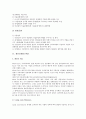 [인센티브제도][집단인센티브제도][개인인센티브제도][연구원][판매직][외국인투자]집단인센티브제도, 개인인센티브제도, 연구원인센티브제도, 판매직인센티브제도, 외국인투자인센티브제도, 장기인센티브제도 4페이지