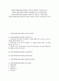 창업아이템(사업아이템)과 다이어트컨설팅, 건강비즈니스, 창업아이템(사업아이템)과 맞춤쌀전문점, 감자탕전문점, 창업아이템과 데이터복구전문점, 자동차산업, 창업아이템과 인라인스케이트전문점, 네일아트샵 1페이지