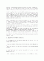 창업아이템(사업아이템)과 다이어트컨설팅, 건강비즈니스, 창업아이템(사업아이템)과 맞춤쌀전문점, 감자탕전문점, 창업아이템과 데이터복구전문점, 자동차산업, 창업아이템과 인라인스케이트전문점, 네일아트샵 3페이지
