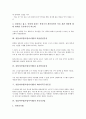 창업아이템(사업아이템)과 다이어트컨설팅, 건강비즈니스, 창업아이템(사업아이템)과 맞춤쌀전문점, 감자탕전문점, 창업아이템과 데이터복구전문점, 자동차산업, 창업아이템과 인라인스케이트전문점, 네일아트샵 4페이지