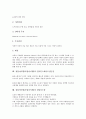 창업아이템(사업아이템)과 다이어트컨설팅, 건강비즈니스, 창업아이템(사업아이템)과 맞춤쌀전문점, 감자탕전문점, 창업아이템과 데이터복구전문점, 자동차산업, 창업아이템과 인라인스케이트전문점, 네일아트샵 5페이지