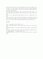 창업아이템(사업아이템)과 다이어트컨설팅, 건강비즈니스, 창업아이템(사업아이템)과 맞춤쌀전문점, 감자탕전문점, 창업아이템과 데이터복구전문점, 자동차산업, 창업아이템과 인라인스케이트전문점, 네일아트샵 6페이지