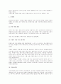[채팅][대화방][인터넷예절]채팅(대화방)과 언어, 채팅(대화방)과 어휘, 채팅(대화방)과 대화, 채팅(대화방)과 대화상대, 채팅(대화방)과 채팅중독, 채팅(대화방)과 대화시 주의사항, 채팅(대화방)과 인터넷예절 7페이지