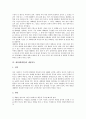 [채팅][대화방][인터넷예절]채팅(대화방)과 언어, 채팅(대화방)과 어휘, 채팅(대화방)과 대화, 채팅(대화방)과 대화상대, 채팅(대화방)과 채팅중독, 채팅(대화방)과 대화시 주의사항, 채팅(대화방)과 인터넷예절 11페이지