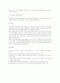 [채팅][대화방][인터넷예절]채팅(대화방)과 언어, 채팅(대화방)과 어휘, 채팅(대화방)과 대화, 채팅(대화방)과 대화상대, 채팅(대화방)과 채팅중독, 채팅(대화방)과 대화시 주의사항, 채팅(대화방)과 인터넷예절 15페이지