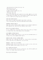 [채팅][대화방][대화][커뮤니케이션][인터넷 채팅][온라인 채팅][온라인]채팅(대화방)의 의미, 채팅(대화방)의 특징, 채팅(대화방)의 형태, 채팅(대화방)의 목적, 채팅(대화방)의 조건, 채팅(대화방) 주의사항 분석 6페이지