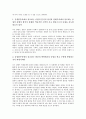 [증명][칸트 증명][수학 증명][아보가드로법칙 증명][애로우 불가능성 정리의 증명][페르마정리 증명]칸트의 증명, 수학의 증명, 아보가드로법칙의 증명, 애로우의 불가능성 정리의 증명, 페르마정리의 증명 분석 5페이지