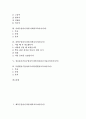 체육수업아이디어(체육교육아이디어), 국어수업아이디어(국어교육아이디어), 사회수업아이디어(사회과교육아이디어), 과학수업아이디어(과학교육아이디어), 정보통신기술수업아이디어, 특별활동수업아이디어 분석 2페이지