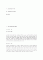 [배치][청소년수련시설][청소년지도사][주한미군][장애인][공항컨세션][공항시설]청소년수련시설의 배치, 청소년지도사의 배치, 주한미군의 배치, 정신장애인의 배치, 공항컨세션의 배치, 공항편의시설의 배치 분석 2페이지