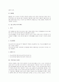 [배치][청소년수련시설][청소년지도사][주한미군][장애인][공항컨세션][공항시설]청소년수련시설의 배치, 청소년지도사의 배치, 주한미군의 배치, 정신장애인의 배치, 공항컨세션의 배치, 공항편의시설의 배치 분석 4페이지