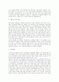 [배치][청소년수련시설][청소년지도사][주한미군][장애인][공항컨세션][공항시설]청소년수련시설의 배치, 청소년지도사의 배치, 주한미군의 배치, 정신장애인의 배치, 공항컨세션의 배치, 공항편의시설의 배치 분석 6페이지