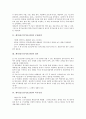 캐디(골프경기보조원)의 모집과정, 캐디(골프경기보조원)의 업무와 복무규정, 캐디(골프경기보조원) 지휘감독, 캐디(골프경기보조원) 급여지급방식, 캐디(골프경기보조원) 건강실태, 캐디(골프경기보조원) 재해사례 3페이지