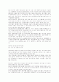 캐디(골프경기보조원)의 모집과정, 캐디(골프경기보조원)의 업무와 복무규정, 캐디(골프경기보조원) 지휘감독, 캐디(골프경기보조원) 급여지급방식, 캐디(골프경기보조원) 건강실태, 캐디(골프경기보조원) 재해사례 7페이지