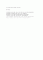 캐디(골프경기보조원)의 모집과정, 캐디(골프경기보조원)의 업무와 복무규정, 캐디(골프경기보조원) 지휘감독, 캐디(골프경기보조원) 급여지급방식, 캐디(골프경기보조원) 건강실태, 캐디(골프경기보조원) 재해사례 8페이지