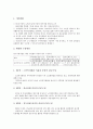 [클럽][학생독서클럽][학부모독서클럽][시니어클럽][팬클럽][독일축구클럽]][독서클럽][시니어]클럽과 학생독서클럽, 클럽과 학부모독서클럽, 클럽과 시니어클럽, 클럽과 팬클럽, 클럽과 독일축구클럽 분석 4페이지