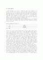 [클럽][학생독서클럽][학부모독서클럽][시니어클럽][팬클럽][독일축구클럽]][독서클럽][시니어]클럽과 학생독서클럽, 클럽과 학부모독서클럽, 클럽과 시니어클럽, 클럽과 팬클럽, 클럽과 독일축구클럽 분석 5페이지