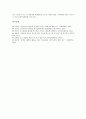 [클럽][학생독서클럽][학부모독서클럽][시니어클럽][팬클럽][독일축구클럽]][독서클럽][시니어]클럽과 학생독서클럽, 클럽과 학부모독서클럽, 클럽과 시니어클럽, 클럽과 팬클럽, 클럽과 독일축구클럽 분석 7페이지