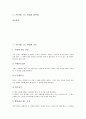 [키 크는 방법][신장 크는 방법][운동][스트레칭][영양소][한약재]키(신장) 크는 방법과 운동, 키(신장) 크는 방법과 스트레칭, 키(신장) 크는 방법과 요법, 키(신장) 크는 방법과 영양소, 키 크는 방법과 한약재 2페이지