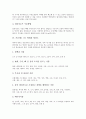 [키 크는 방법][신장 크는 방법][운동][스트레칭][영양소][한약재]키(신장) 크는 방법과 운동, 키(신장) 크는 방법과 스트레칭, 키(신장) 크는 방법과 요법, 키(신장) 크는 방법과 영양소, 키 크는 방법과 한약재 4페이지
