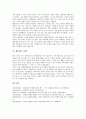 [팬클럽][팬클럽 현황][팬클럽과 학교생활][팬클럽과 팬픽][팬클럽과 매니아][팬클럽 사례][클럽][학교생활][팬픽][매니아]팬클럽의 현황, 팬클럽과 학교생활, 팬클럽과 팬픽, 팬클럽과 매니아, 팬클럽의 사례 분석 7페이지