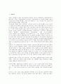 [시][표현시][난해시][자유시][서정시][서사시][근대시][현대시][문학][표현주의]표현시, 난해시, 자유시, 서정시, 서사시, 근대시, 현대시 분석(시, 표현시, 난해시, 자유시, 서정시, 서사시, 근대시, 현대시, 문학 2페이지