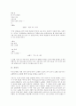[시][표현시][난해시][자유시][서정시][서사시][근대시][현대시][문학][표현주의]표현시, 난해시, 자유시, 서정시, 서사시, 근대시, 현대시 분석(시, 표현시, 난해시, 자유시, 서정시, 서사시, 근대시, 현대시, 문학 4페이지