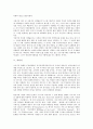 [시][표현시][난해시][자유시][서정시][서사시][근대시][현대시][문학][표현주의]표현시, 난해시, 자유시, 서정시, 서사시, 근대시, 현대시 분석(시, 표현시, 난해시, 자유시, 서정시, 서사시, 근대시, 현대시, 문학 5페이지