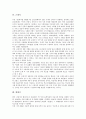 [시][표현시][난해시][자유시][서정시][서사시][근대시][현대시][문학][표현주의]표현시, 난해시, 자유시, 서정시, 서사시, 근대시, 현대시 분석(시, 표현시, 난해시, 자유시, 서정시, 서사시, 근대시, 현대시, 문학 7페이지