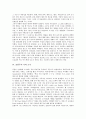 [표현주의 시][표현주의 시 역사][표현주의 시와 문학][표현주의 시와 도시][표현주의 시와 핀투스][문학][표현주의][시]표현주의 시의 역사, 표현주의 시와 문학, 표현주의 시와 도시, 표현주의 시와 핀투스 분석 4페이지