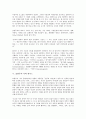 [표현주의 시][표현주의 시 역사][표현주의 시와 문학][표현주의 시와 도시][표현주의 시와 핀투스][문학][표현주의][시]표현주의 시의 역사, 표현주의 시와 문학, 표현주의 시와 도시, 표현주의 시와 핀투스 분석 5페이지
