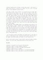 [표현주의 시][표현주의 시 역사][표현주의 시와 문학][표현주의 시와 도시][표현주의 시와 핀투스][문학][표현주의][시]표현주의 시의 역사, 표현주의 시와 문학, 표현주의 시와 도시, 표현주의 시와 핀투스 분석 6페이지