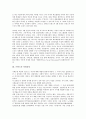 [프랑스 운동][프랑스 68운동][프랑스 5월혁명][프랑스 사회운동][프랑스 노동조합운동][프랑스 학생운동]프랑스의 68운동(5월혁명), 프랑스의 사회운동, 프랑스의 노조운동(노동조합운동), 프랑스의 학생운동 분석 5페이지