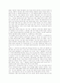 [미의식][한국 미의식][일본 미의식][자연주의적 미의식][전통주의적 미의식][서민가사 미의식][자연주의][전통주의]한국의 미의식, 일본의 미의식, 자연주의적 미의식, 전통주의적 미의식, 서민가사의 미의식 분석 6페이지