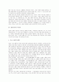 [미의식][한국 미의식][일본 미의식][자연주의적 미의식][전통주의적 미의식][서민가사 미의식][자연주의][전통주의]한국의 미의식, 일본의 미의식, 자연주의적 미의식, 전통주의적 미의식, 서민가사의 미의식 분석 7페이지
