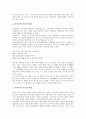 [미의식][한국 미의식][일본 미의식][자연주의적 미의식][전통주의적 미의식][서민가사 미의식][자연주의][전통주의]한국의 미의식, 일본의 미의식, 자연주의적 미의식, 전통주의적 미의식, 서민가사의 미의식 분석 8페이지