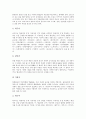 [미의식][한국 미의식][일본 미의식][자연주의적 미의식][전통주의적 미의식][서민가사 미의식][자연주의][전통주의]한국의 미의식, 일본의 미의식, 자연주의적 미의식, 전통주의적 미의식, 서민가사의 미의식 분석 10페이지