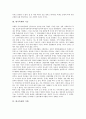 [한국축제 개념][한국축제 기능][한국축제 기원][향토축제][지역축제][한국축제 사례][축제]한국축제의 개념, 한국축제의 기능, 한국축제의 기원, 한국축제와 향토축제, 한국축제와 지역축제, 한국축제의 사례 분석 4페이지