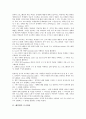 [모니터링][해양항만원격][해양항만환경][해양실시간조위][해양적조][연안]해양항만 모니터링, 해양항만원격 모니터링, 해양항만환경 모니터링, 해양실시간조위 모니터링, 해양적조 모니터링, 해양연안침식 모니터링 3페이지