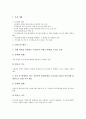 [모니터링][해양항만원격][해양항만환경][해양실시간조위][해양적조][연안]해양항만 모니터링, 해양항만원격 모니터링, 해양항만환경 모니터링, 해양실시간조위 모니터링, 해양적조 모니터링, 해양연안침식 모니터링 4페이지
