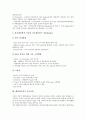 [모니터링][해양항만원격][해양항만환경][해양실시간조위][해양적조][연안]해양항만 모니터링, 해양항만원격 모니터링, 해양항만환경 모니터링, 해양실시간조위 모니터링, 해양적조 모니터링, 해양연안침식 모니터링 10페이지