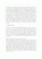 [행정지도][행정지도 개념][행정지도와 일본][행정지도 실태][행정지도 문제점][행정지도 관련기사][행정][행정법]행정지도의 개념, 행정지도와 일본, 행정지도의 실태, 행정지도의 문제점, 행정지도 관련기사 분석 3페이지