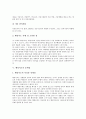 [행정지도][행정지도 개념][행정지도와 일본][행정지도 실태][행정지도 문제점][행정지도 관련기사][행정][행정법]행정지도의 개념, 행정지도와 일본, 행정지도의 실태, 행정지도의 문제점, 행정지도 관련기사 분석 7페이지
