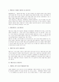 [행정지도][행정지도 개념][행정지도와 일본][행정지도 실태][행정지도 문제점][행정지도 관련기사][행정][행정법]행정지도의 개념, 행정지도와 일본, 행정지도의 실태, 행정지도의 문제점, 행정지도 관련기사 분석 8페이지