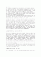 [행정지도][행정지도 개념][행정지도와 일본][행정지도 실태][행정지도 문제점][행정지도 관련기사][행정][행정법]행정지도의 개념, 행정지도와 일본, 행정지도의 실태, 행정지도의 문제점, 행정지도 관련기사 분석 9페이지